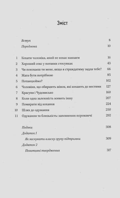 10 порад кожній дівчині на початку стосунків