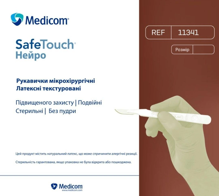 Перчатки микрохирургические стерильные 1 пара Medicom Нейро латексные без пудры текстурированные размер 6,5 - изображение 2