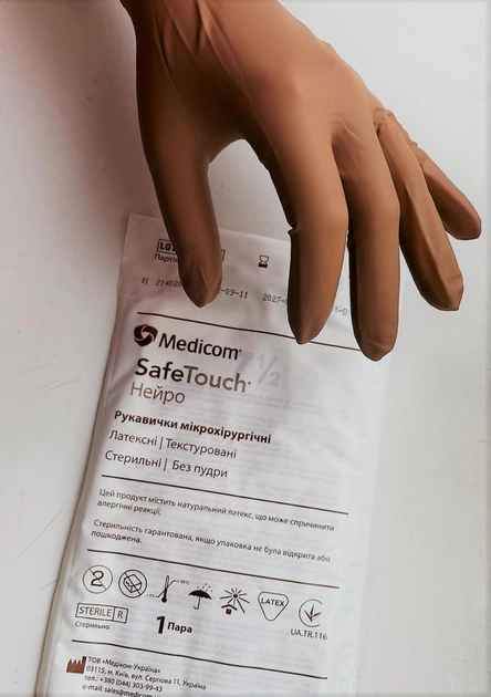 Перчатки микрохирургические стерильные 50 пар Medicom Нейро латексные без пудры текстурированные размер 7,0 - изображение 1