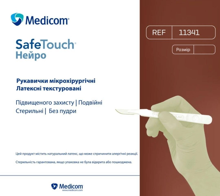 Перчатки микрохирургические стерильные 50 пар Medicom Нейро латексные без пудры текстурированные размер 7,5 - изображение 2