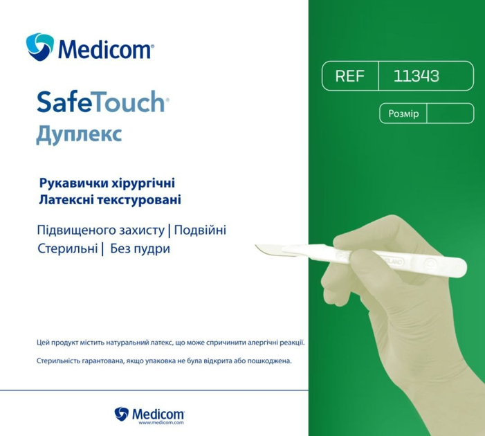 Рукавички хірургічні латексні подвійні Medicom SAFETOUCH ДУПЛЕКС підвищеного захисту стерильні 1 набір розмір 8,0 - зображення 2