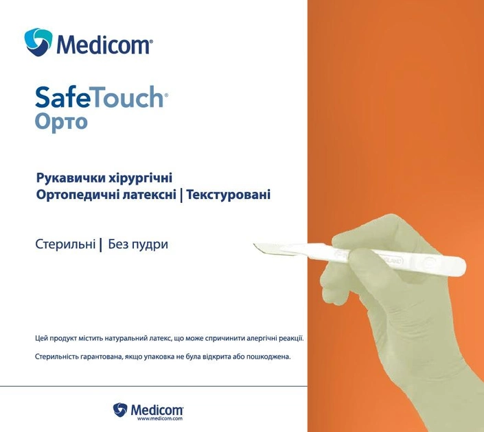 Рукавички хірургічні ортопедичні стерильні 1 пара Medicom ОРТО латексні без пудри текстуровані розмір 8,0 - зображення 2
