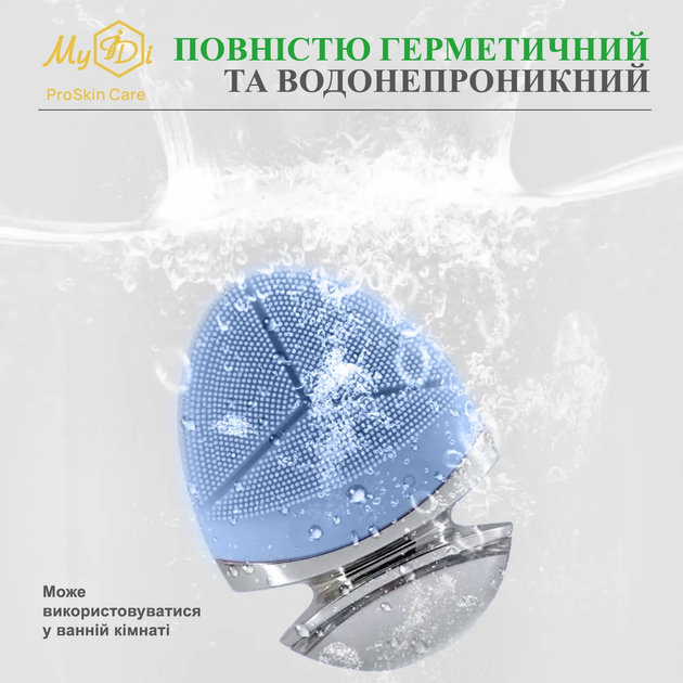 Ультразвуковая электрощетка для умывания лица с EMS для массажа и лифтинга MyIDi EMS cleansing brush&massager (A00013) - изображение 9