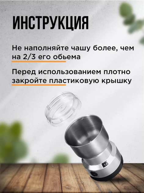 Електричний млин-кавомолка Nima NM-8300 з нержавіючої сталі - зображення 6