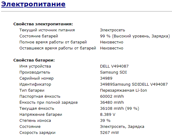 Ноутбук Б-класс Dell Latitude 7490 / 14" (1366x768) TN / Intel Core i5-8250U (4 (8) ядра по 1.6 - 3.4 GHz) / 8 GB DDR4 / 240 GB SSD M.2 / Intel UHD Graphics 620 / WebCam / USB 3.1 / HDMI / Windows 10 б/у - изображение 13