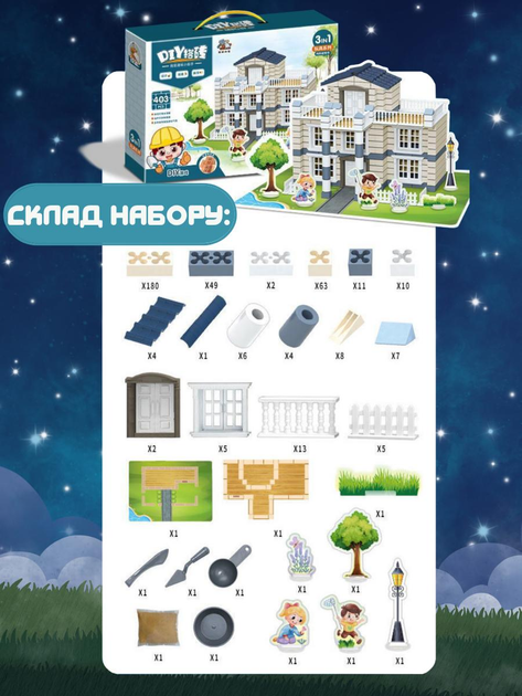 Конструктор DIY Building дитячий будівельний ігровий набір, конструктор ...