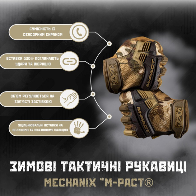 Захисні рукавиці із синтетичної шкіри / Рукавички "M-PACT" з вставками TrekDry мультикам розмір L - зображення 2