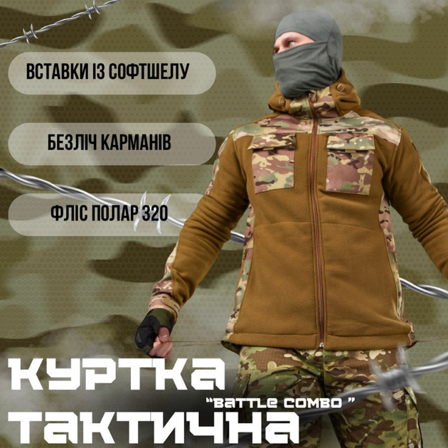 Мужская Флисовая Куртка "Battle combo" с вставками SoftShell койот размер L - изображение 2