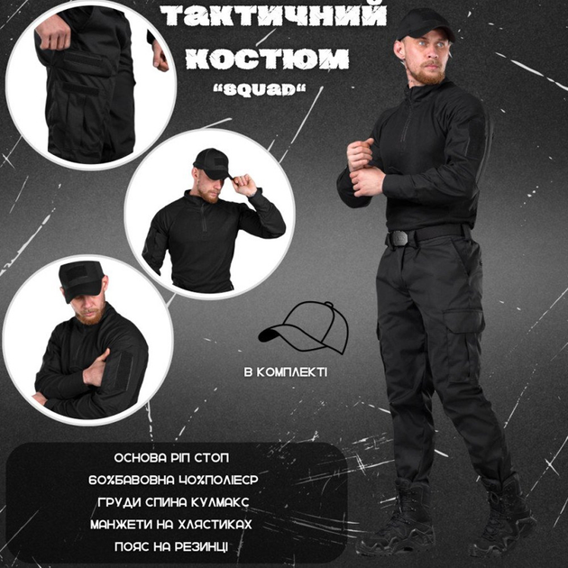 Мужской костюм 3в1 "Squad Black" Rip-Stop / Форма убакс + брюки + бейсболка черная размер L - изображение 2