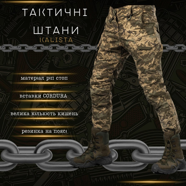 Мужские крепкие брюки Kalista с функциональными Карманами / Плотные брюки Rip-Stop пиксель размер XL - изображение 2