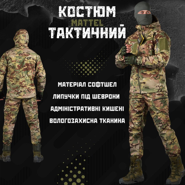 Демісезонний Чоловічий костюм "Mattel" SoftShell / Форма куртка + штани мультикам розмір M - зображення 2