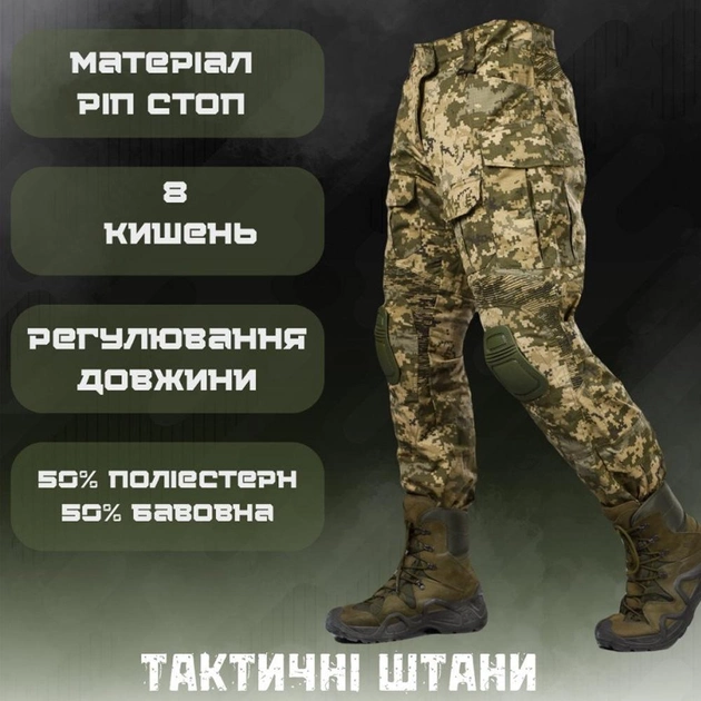Мужские штаны G3 с наколенниками / Брюки RipStop пиксель размер M - изображение 2