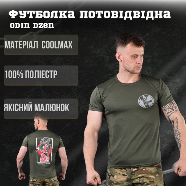 Потоотводящая мужская футболка Odin coolmax с принтом "Dzen" олива размер XL - изображение 2