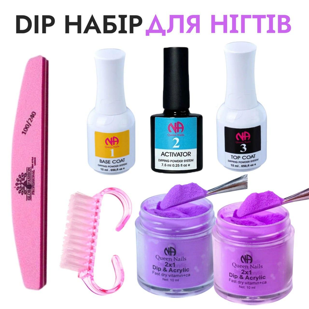 Стартовый набор для маникюра (Dip/Дип система, набор для ногтей для ...