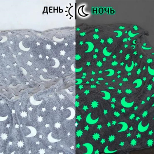 Плед-покрывало "Звезды" Magic Blanket, светящийся в темноте Серое - изображение 4