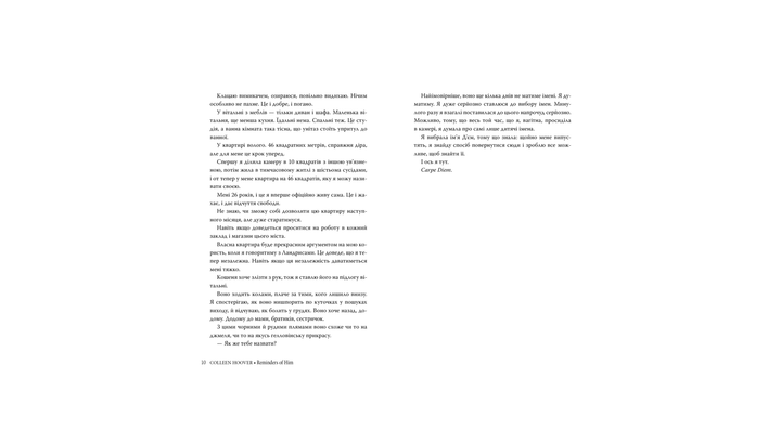 Книга Напоминание о Нем Коллин Гувер - изображение 6