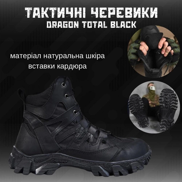 Мужские кожаные Ботинки Dragon total на протекторной подошве / Летние Берцы черные размер 45 - изображение 2