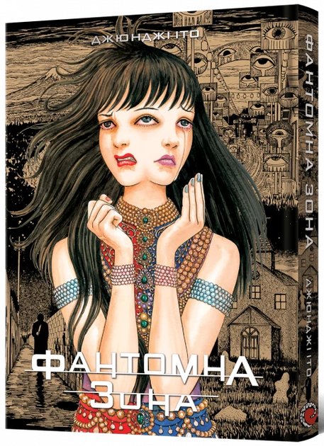 Mal`Opus Фантомная зона - Фото 1 Mal`Opus Фантомная зона - изображение 1