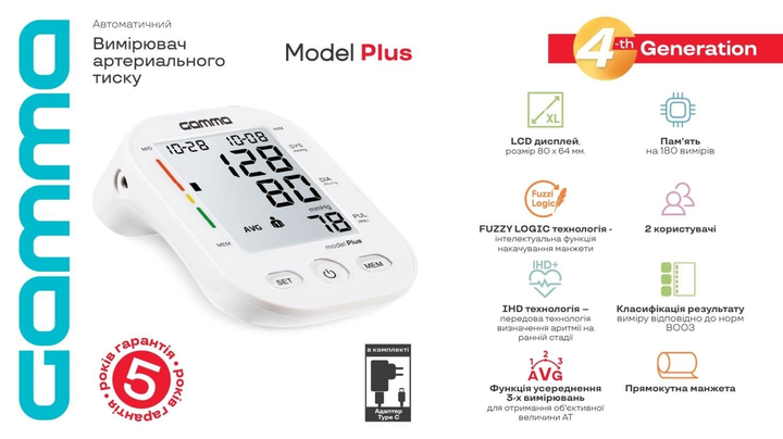 Тонометр Gamma Plus 4Gen із адаптером Type-C автоматичний на плече гарантія 5 років - зображення 4
