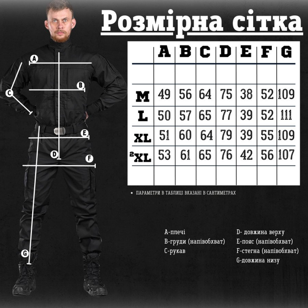 Уставной костюм police Черный XL - изображение 2