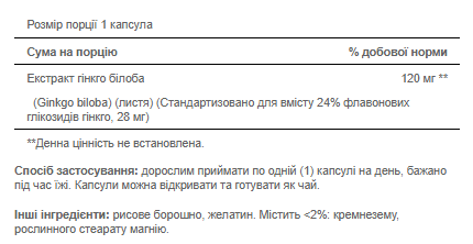 Ginkgo комплекс для підтримки пам’яті, мозку та довголіття для концентрації, кровообігу та розумової активності - изображение 2