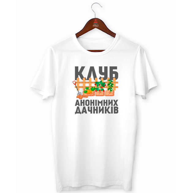 Футболка белая с принтом для дачников "Клуб анонимных дачников. Дача" Push IT XXXL ФП012367XXXL - Фото 1 Футболка белая с принтом для дачников "Клуб анонимных дачников. Дача" Push IT XXXL ФП012367XXXL - изображение 1