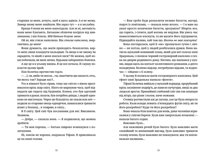 Книга Зимар. Автор - Террі Пратчетт (ВСЛ) 9789664482308 (9789664482308) - Фото 3 Книга Зимар. Автор - Террі Пратчетт (ВСЛ) 9789664482308 (9789664482308) - зображення 3