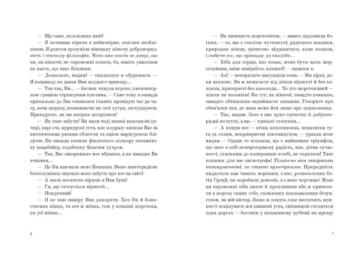 Книга Венера в хутрі. Автор - Леопольд фон Захер-Мазох (ВСЛ) (9789664482377) - Фото 4 Книга Венера в хутрі. Автор - Леопольд фон Захер-Мазох (ВСЛ) (9789664482377) - изображение 4
