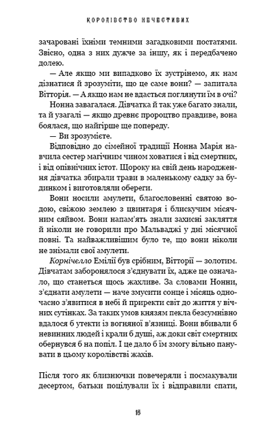Королівство Нечестивих. Книга 1 - зображення 10
