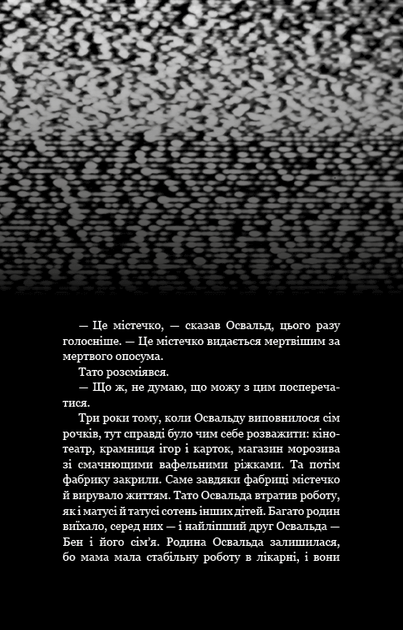 Жахастики Фазбера. Кнгига 1: У басейні з кульками - Коутон Скотт (9786175482179) - изображение 4
