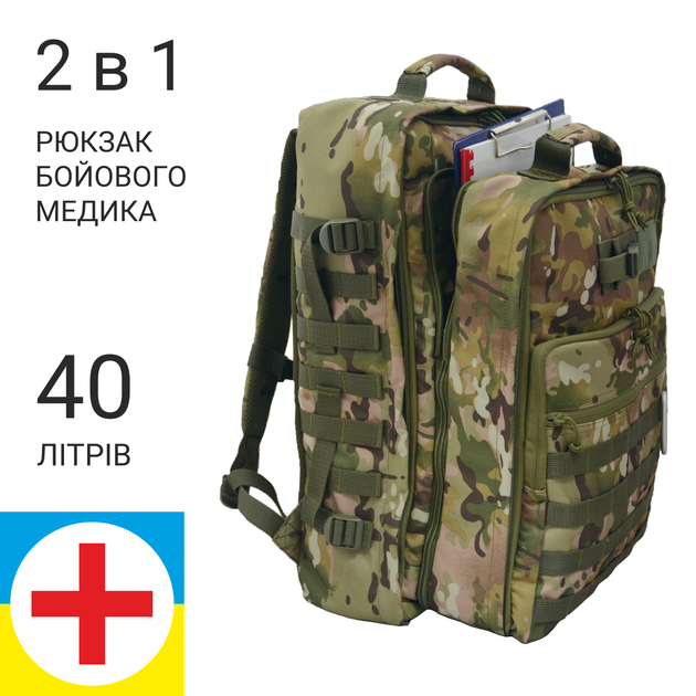 Армейский медицинский рюкзак DERBY RBM-6 мультикам - изображение 1