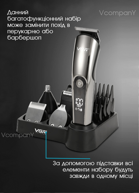 Машинка для стрижки аккумуляторная 11 в 1 Vgr универсальный триммер для бороды и носа, триммер для бритья Серый - изображение 10