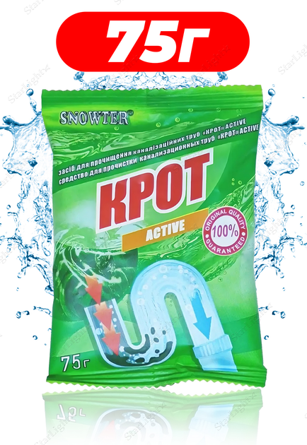 Средство для чистки канализационных труб 75г Крот Snowter – купить ...