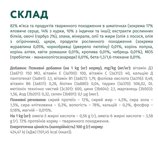 Консервированный корм Optimeal Adult Cats Turkey Pumpkin sause - влажный корм с индейкой в тыквенном соусе для взрослых кошек 85 г (B2711902) - изображение 6