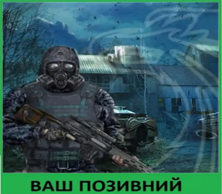 Шеврон патч "Фракція військові. Сталкер снайпер із гвинтівкою СВД" (morale patch) - зображення 1