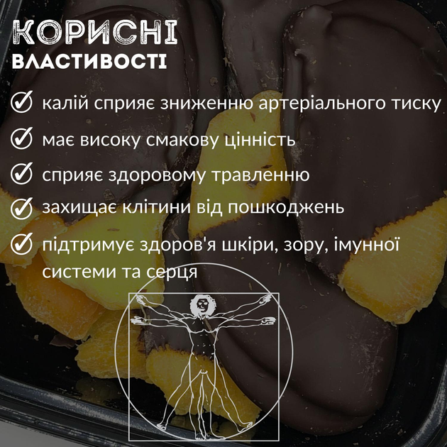 Мармелад из манго натуральный 500 г в упаковке Mango TM 7000 (M-TM 7K ...