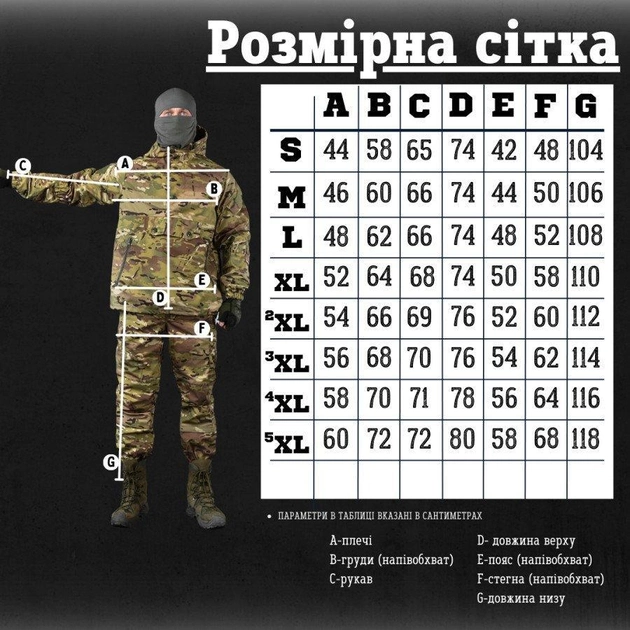 Тактический костюм Горка 4 анорак мультикам XL - изображение 2