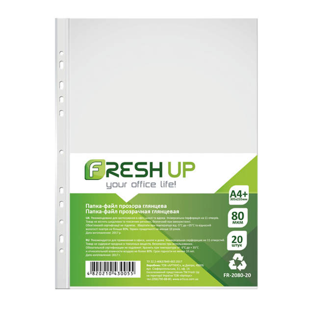Файл А4+ для документов Fresh Up 80 мкм глянец 20 штук – фото, отзывы ...
