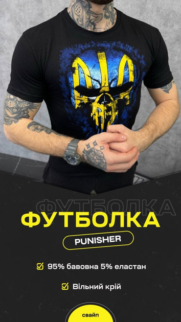 Футболка punisher ukraine Чорний L - зображення 2