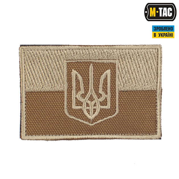 Хакі прапор України з нашивкою гербом M-Tac - зображення 1