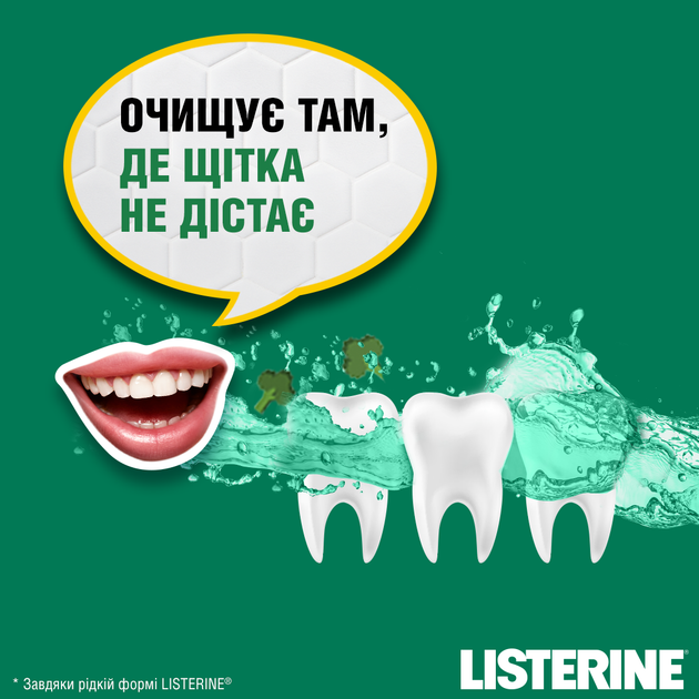 Ополіскувач для ротової порожнини Listerine Expert Захист від карієсу 500 мл (3574661070377/5010123714383) - Фото 8 Ополіскувач для ротової порожнини Listerine Expert Захист від карієсу 500 мл (3574661070377/5010123714383) - изображение 8