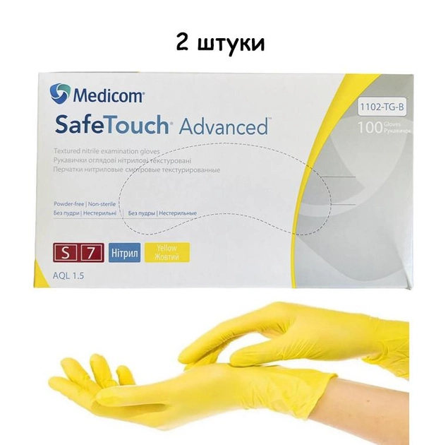 Перчатки нитриловые SafeTouch® Extend Pink Medicom без пудры 2 штуки (1 пара) жёлтый размер S - изображение 1