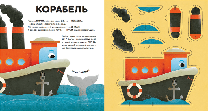 Книга Склади свої машинки Автор - Роберта Спаньйоло Видавництво Старого Лева 9789664480830 - зображення 4