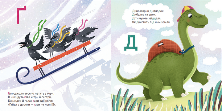 Книга Абетка. Автор - Наталка Малетич (ВСЛ) (9789664480885) - Фото 3 Книга Абетка. Автор - Наталка Малетич (ВСЛ) (9789664480885) - зображення 3
