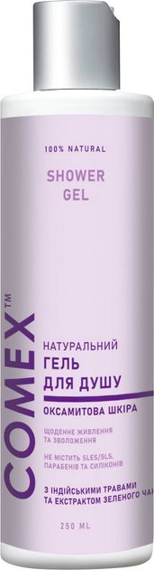 Упаковка натуральных гелей для душа Comex Бархатная кожа 250 мл х 2 шт (2200205060443) 