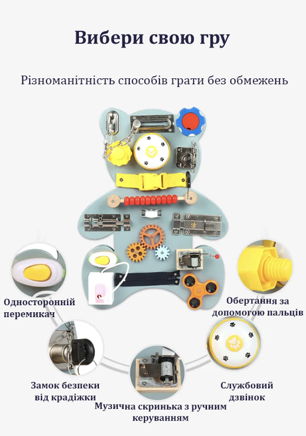 Бізиборд Kebo Ведмедик Дерев'яний розвиваючий від 3 років для хлопчика та дівчинки - зображення 2