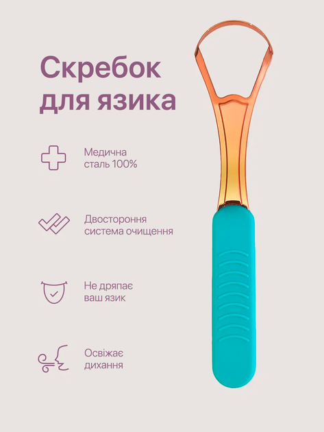Скребок для гигиены полости рта из нержавеющей стали для языка щетка очиститель - Фото 2 Скребок для гигиены полости рта из нержавеющей стали для языка щетка очиститель - изображение 2