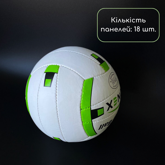 Мяч для волейбола, Игровой волейбольный мяч размер 5 Ручная сшивка Ronex Бело-зеленый (ТБ2G) - Фото 6 Мяч для волейбола, Игровой волейбольный мяч размер 5 Ручная сшивка Ronex Бело-зеленый (ТБ2G) - изображение 6