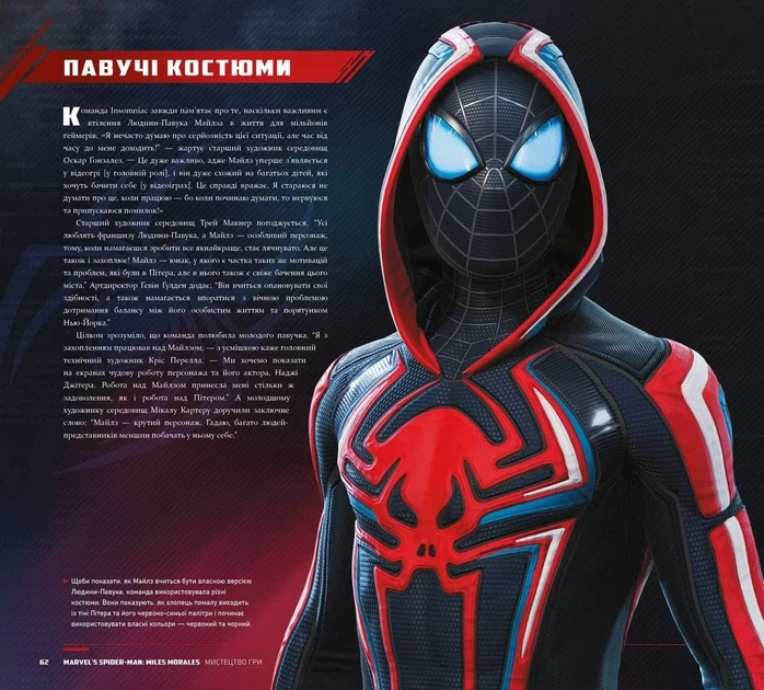 Мистецтво Гри Marvel's Spider-Man: Miles Morales - Ральфс Метт (9786177984084) - Фото 4 Мистецтво Гри Marvel's Spider-Man: Miles Morales - Ральфс Метт (9786177984084) - зображення 4