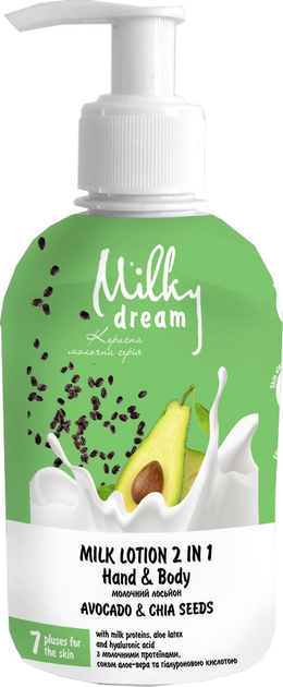 Молочный лосьон для тела Milky Dream 2в1 Avocado&Chia Seeds 250 мл (4820205302534) 